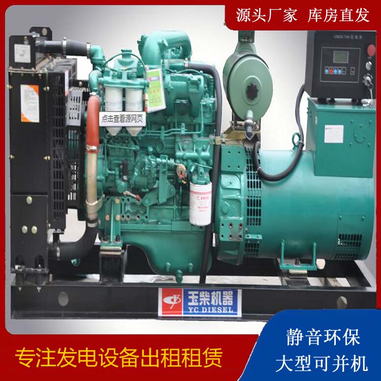黄陂出租发电机 柴油发电机组安全使用注意事项